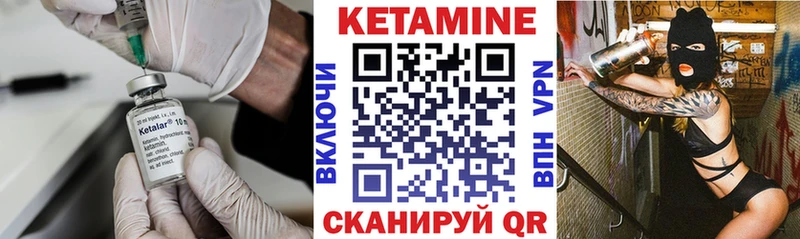 КЕТАМИН ketamine  хочу наркоту  mega сайт  Шали 