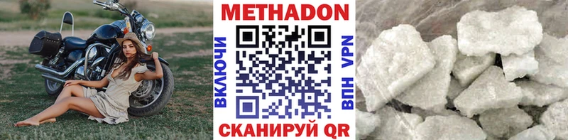 Метадон кристалл  Шали 